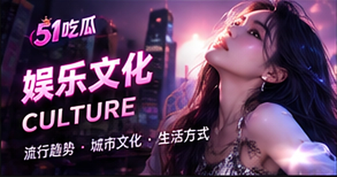 公共文化观察