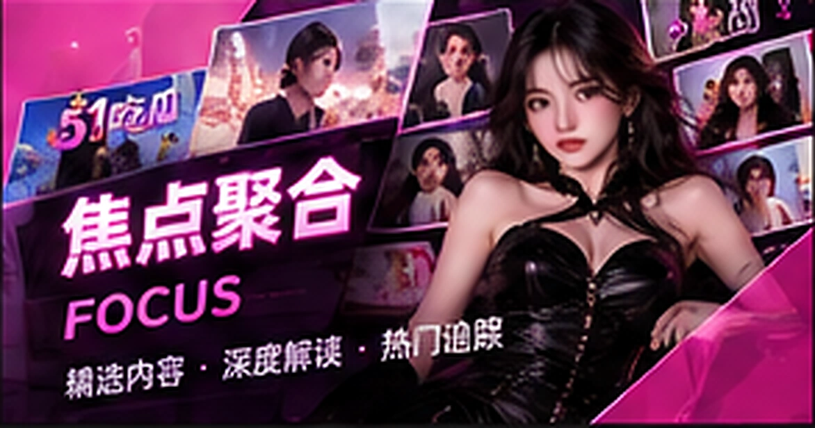 资讯主题视觉